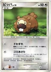 Bidoof [1st Edition] Pokemon Japanese Space-Time Prices