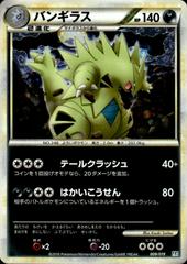 Tyranitar [1st Edition] #9 Pokemon Japanese Tyranitar Constructed Starter Deck Prices