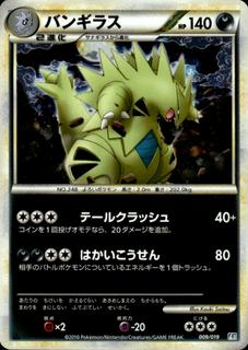 Tyranitar