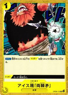 Ice Block Partisan OP09-115