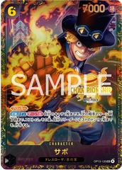 Sabo [Championship 25-26 Top Prize] OP13-120 Prices | One Piece
