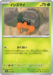 Dwebble #13 Prices | Pokemon Japanese Mega Dream ex | Pokemon Cards