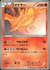 Moltres [1st Edition] #14 Pokemon Japanese EX Battle Boost Prices