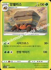 Crustle #4 Pokemon Korean White Silver Lance Prices