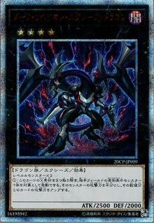 Dark Rebellion Xyz Dragon 20CP-JPF09