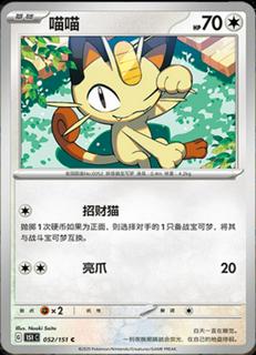 Meowth
