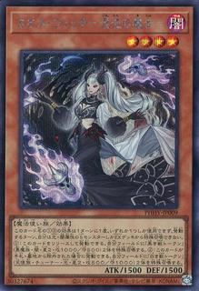 Chaos Witch PHHY-JP009