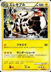 世界57枚 PSA10 エレキブル FB electivire 2009 10 Electivire FB | eBay