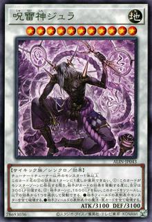 Jura the Curse-Thunder Deity ALIN-JP043