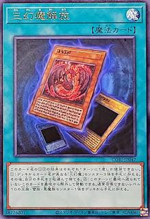 Sacred Beasts Released CORI-JP047