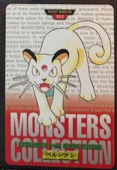 Persian [Red] #53 Pokemon Japanese 1996 Carddass Prices