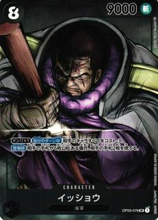 Issho OP03-078