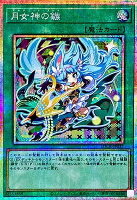 Ultimate Slayer [Prismatic Secret Rare] LOCR-JP037 Prices | YuGiOh Japanese  Limit Over Collection: Rivals | YuGiOh Cards