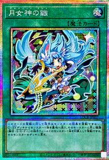 Ultimate Slayer LOCR-JP037