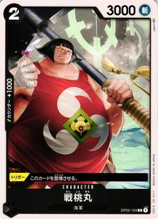 Sentomaru OP02-104