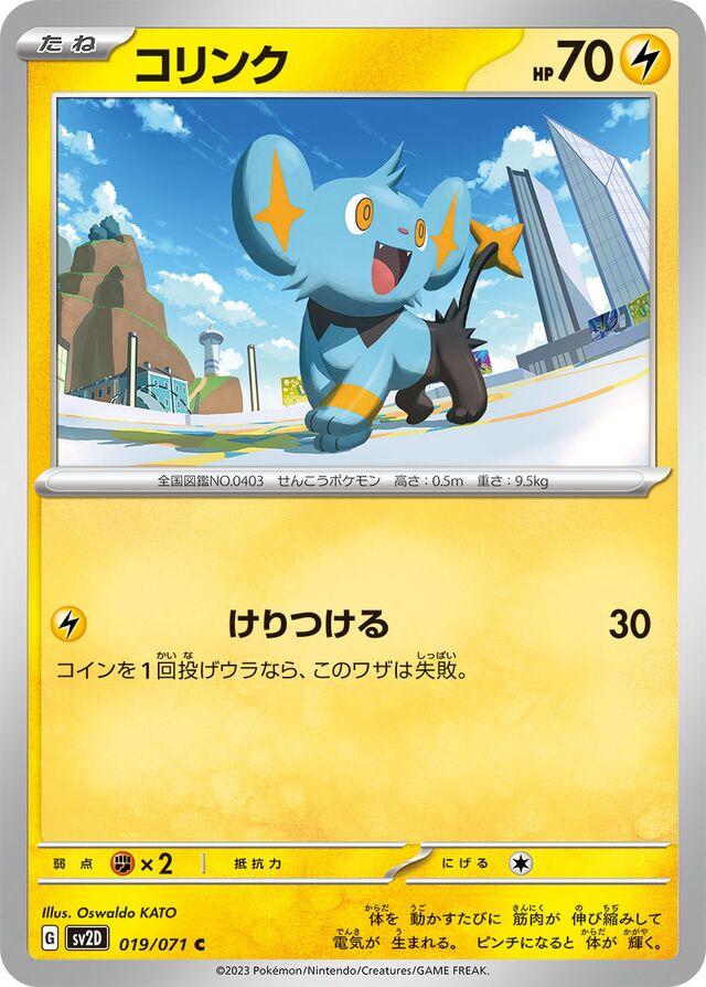 Shinx #19 Pokemon Japanese Clay Burst