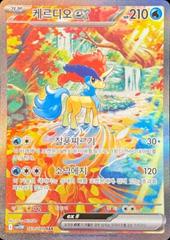 Keldeo Ex #169 Prices | Pokemon Korean White Flare | Pokemon Cards