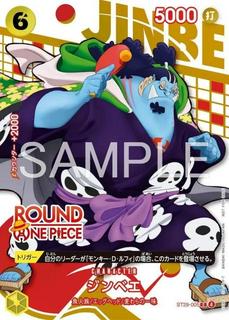 Jinbe ST29-005