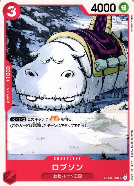 Robson OP08-013 One Piece Japanese Two Legends