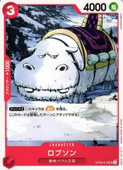 Robson OP08-013 Prices | One Piece Japanese Two Legends | One