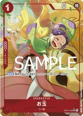 Otama [Alternate Art PRB01] OP01-006