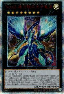 Number 62: Galaxy-Eyes Prime Photon Dragon 20CP-JPF08