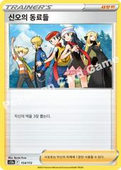 Friends In Sinnoh #154 Pokemon Korean VSTAR Universe Prices