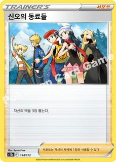Friends In Sinnoh