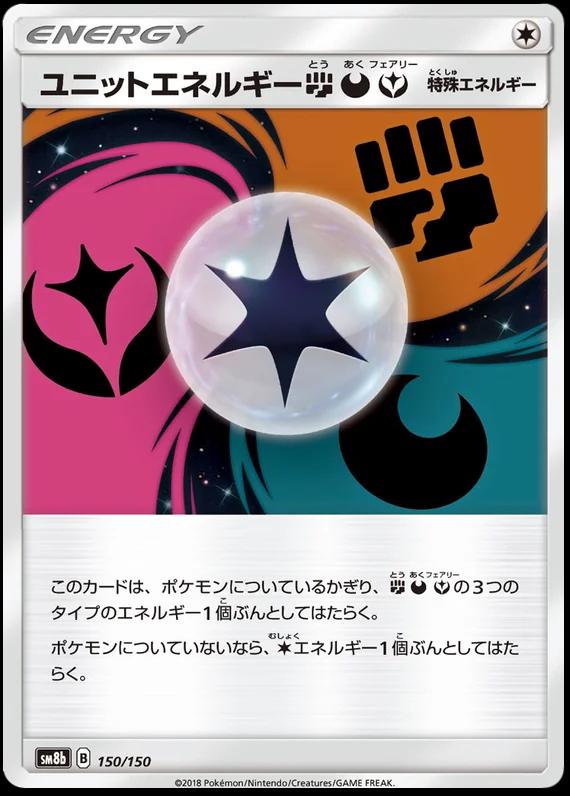 Unit Energy FightingDarknessFairy #150 Pokemon Japanese GX Ultra Shiny