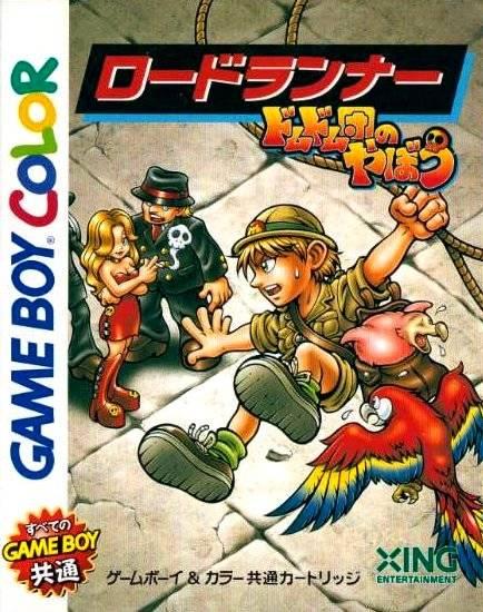 Lode Runner: Domdom Dan no Yabou JP GameBoy Color
