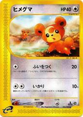 Teddiursa #66 Pokemon Japanese Mysterious Mountains Prices