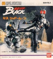 Kamen Rider Black Famicom Disk System Prices