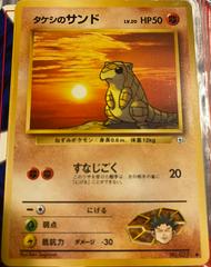 Brock'S Sandshrew #27 Pokemon Japanese Leaders'  | Brock's Sandshrew Pokemon Japanese Leaders' Stadium