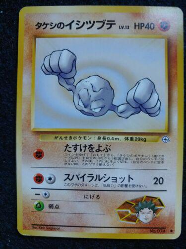 Brock's Geodude #74 Cover Art