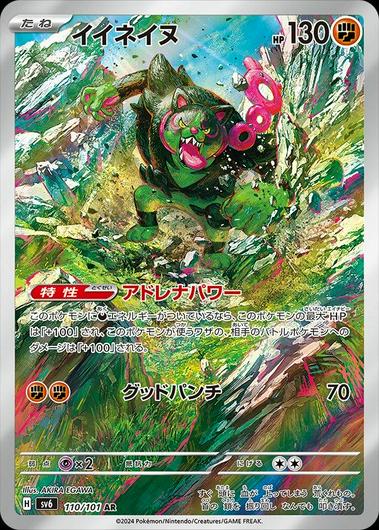 Okidogi #110 Cover Art