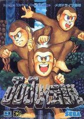 JuJu Densetsu JP Sega Mega Drive Prices