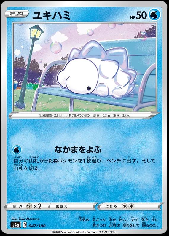 Snom #47 Pokemon Japanese Shiny Star V