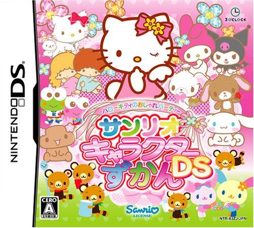 Hello Kitty no Oshare Party Sanrio Character Zukan DS JP Nintendo DS