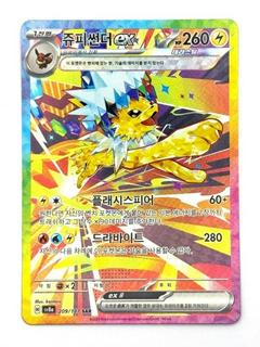 Jolteon Ex