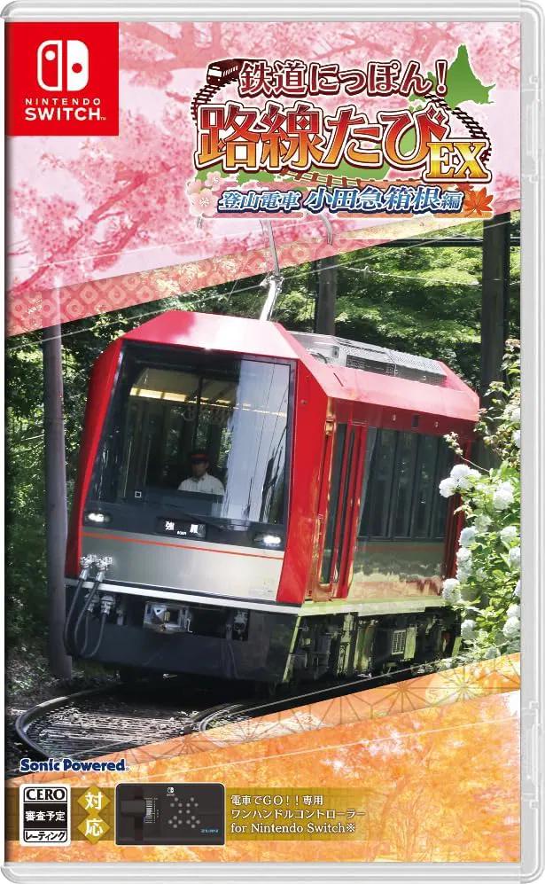 Tetsudou Nippon! Rosen Tabi EX: Tozan Densha Odakyu Hakone-Hen JP Nintendo Switch