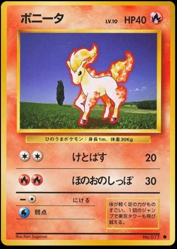 Ponyta #77 Pokemon Japanese Expansion Pack