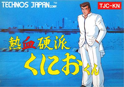 Nekketsu Kouha Kunio-kun Famicom