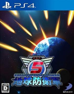 Chikyuu Boueigun 5 JP Playstation 4