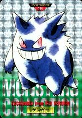 Gengar-Prism #94 Prices | Pokemon Japanese 1996 Carddass Gengar-Prism #94 Prices | Pokemon Japanese 1996 Carddass