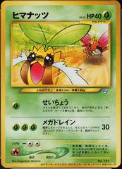 Sunkern [Natta Wake] #191 Pokemon Japanese Promo Prices