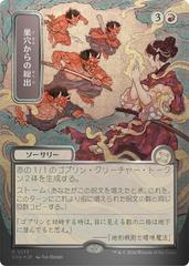Empty the Warrens [JP Alternate Art Foil] #173