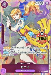 O-Nami ST18-002