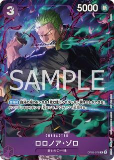 Roronoa Zoro OP09-076