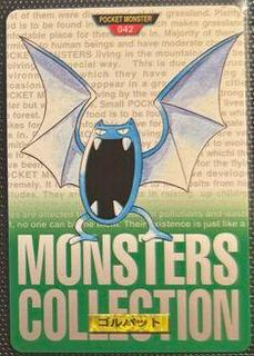 Golbat
