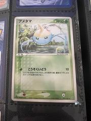 Surskit [1st Edition] #9 Pokemon Japanese Clash of the Blue Sky Prices